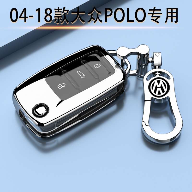 04-18款大众POLO专用钥匙套扣车包保护壳gti波罗老16款男女士装饰