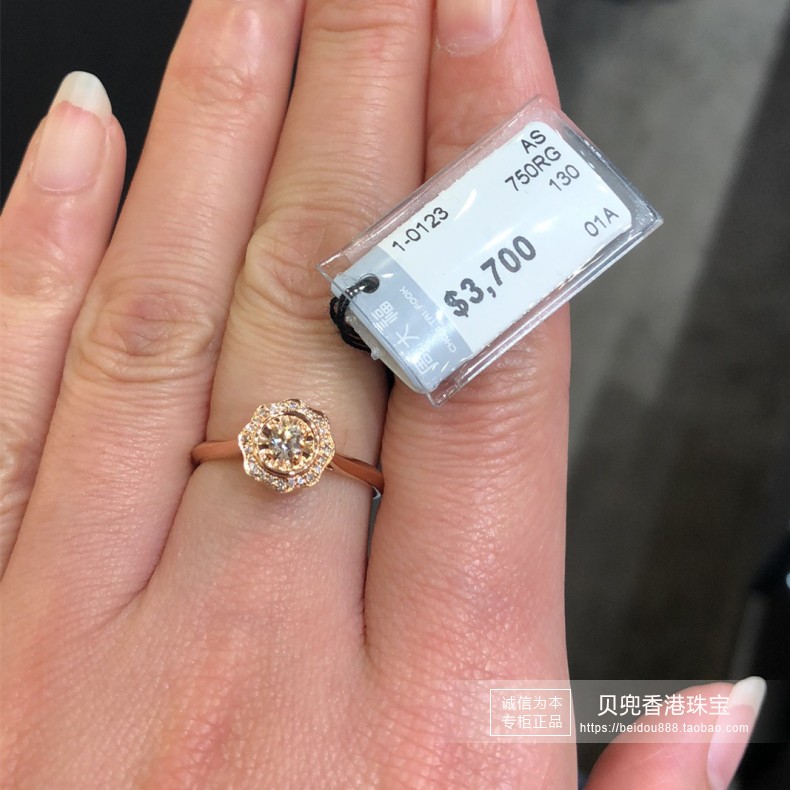香港周大福专柜18K/750玫瑰金花朵围边镶钻石戒指女款