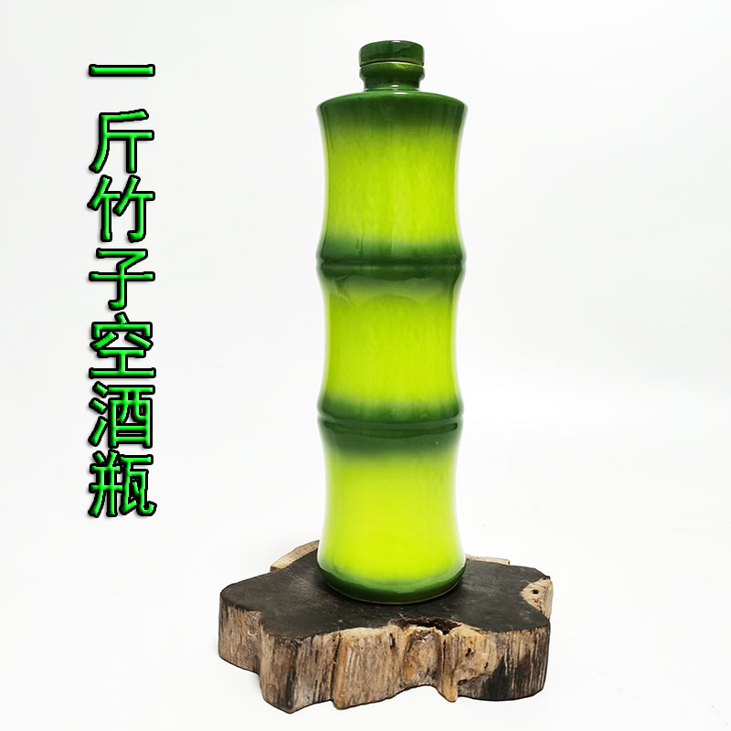 创意景德镇陶瓷密封酒瓶2两一斤装竹子器型酒具空酒壶家用装饰品