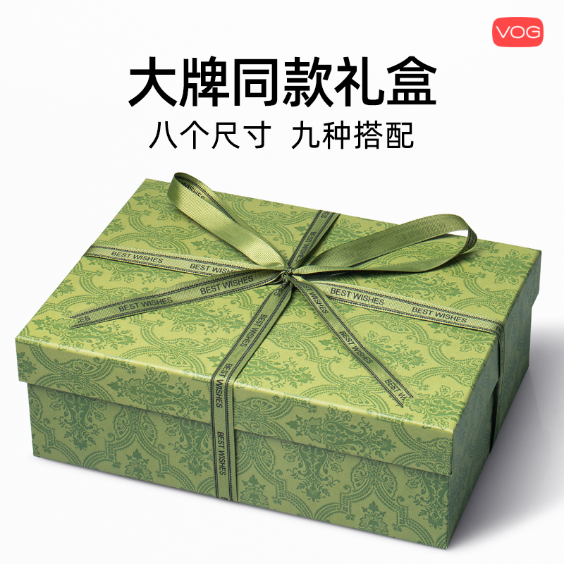 情人节礼物盒天地盖空盒子生日礼盒大号绿色衣服高级感小众礼品盒