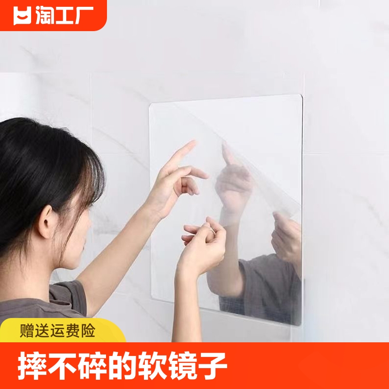 亚克力软镜子贴墙自粘高清免打孔全身镜浴室卧室镜面贴纸穿衣镜贴