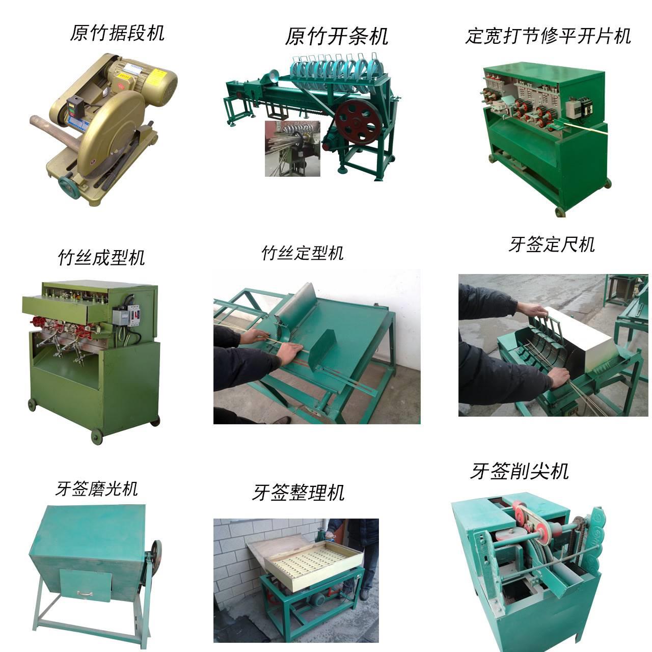 一次性竹筷子机器生产线加工设备原竹锯断机厂家筷子牙签加工