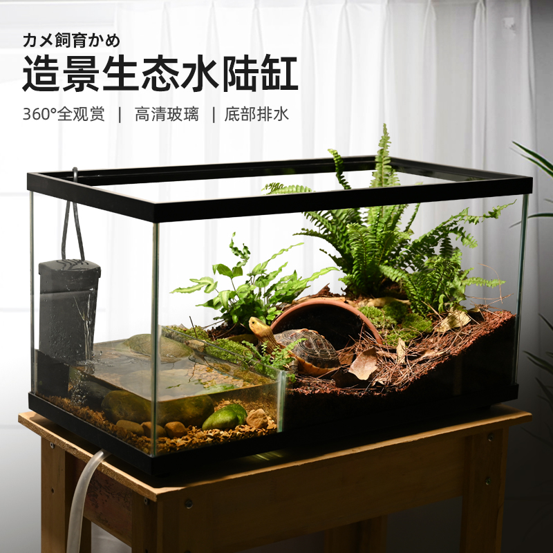 乌龟缸带晒台造景别墅玻璃生态造景水陆缸养黄缘半水龟专用饲养箱