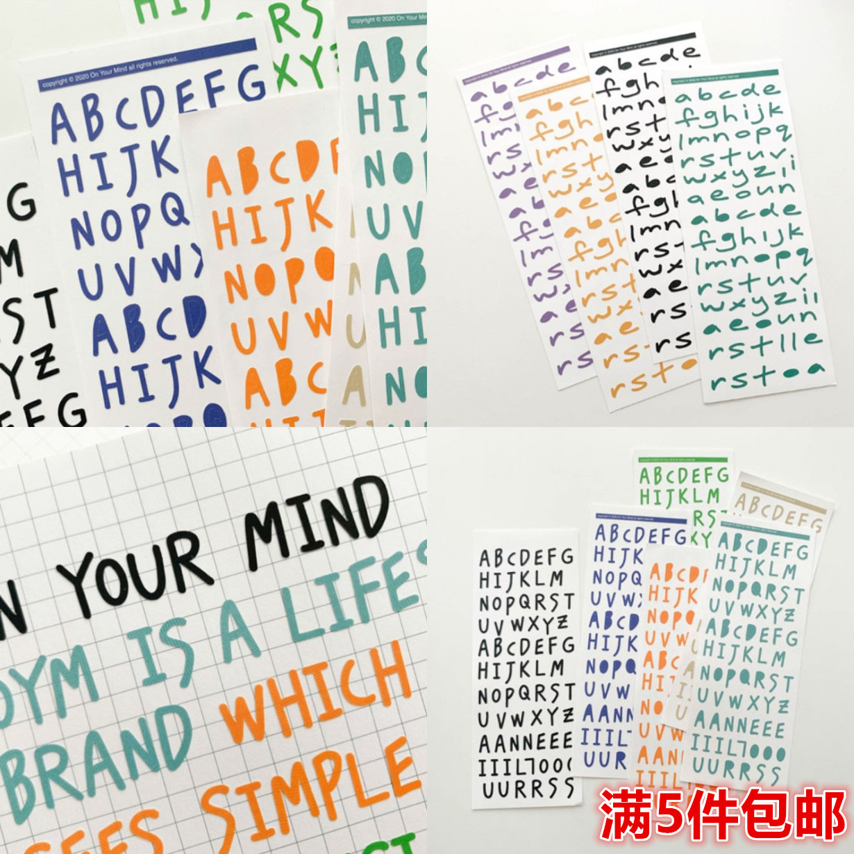 韩国on your mind彩色卡通艺术大写小写字母纸质贴纸手帐装饰贴画