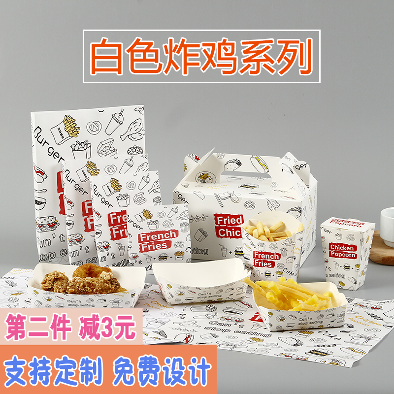 韩式炸鸡打包外卖盒鸡排鸡翅鸡米花薯条盒整鸡全鸡套餐一次性纸盒