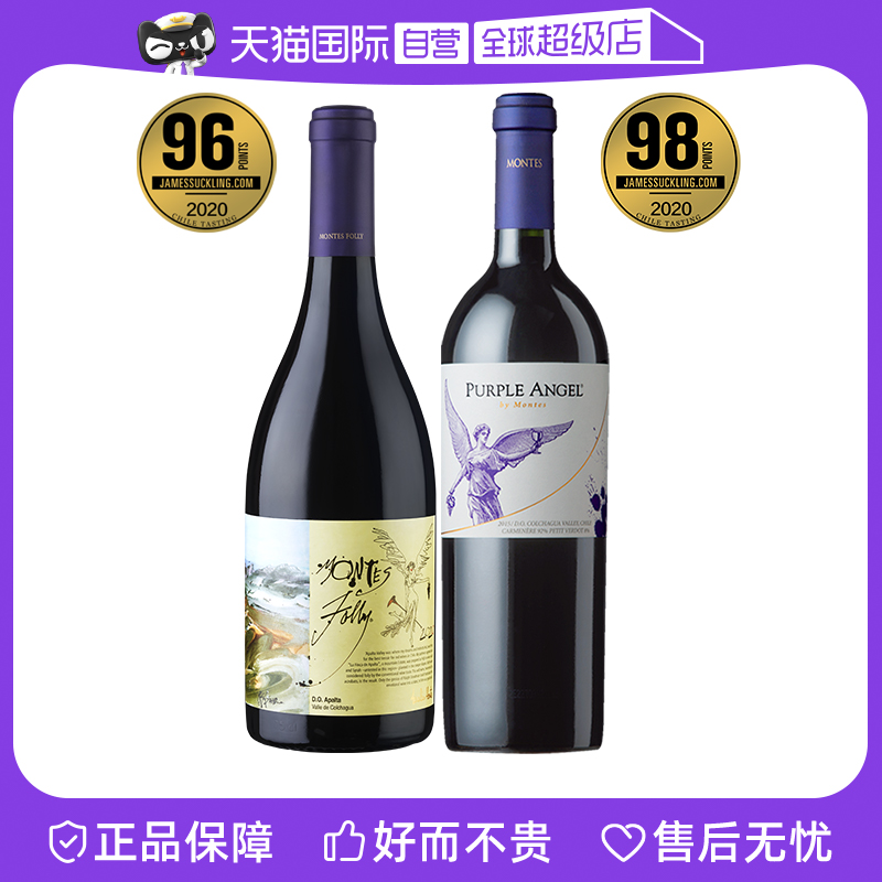 【自营】蒙特斯montes高端三剑客葡萄酒750ml单支装 富乐/紫天使