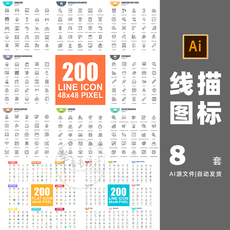 线描icon简易图标简洁平面ai矢量设计素材打包下载-117