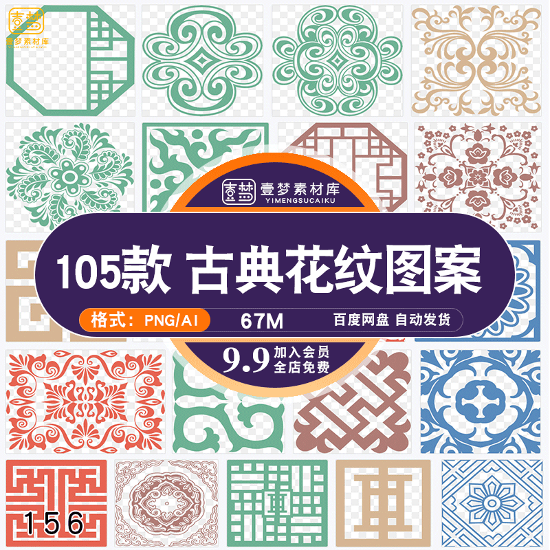 中国传统复古古典古风宫廷边框纹样镂空花纹图案龙凤元素AI矢量图