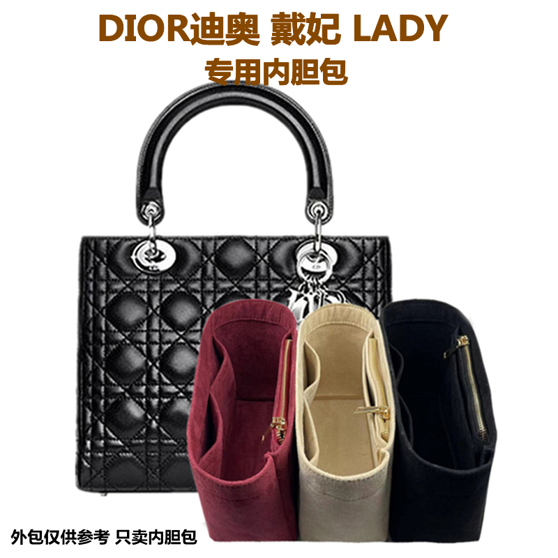 适用Dior/迪奥戴妃内胆包三格四格五格七格lady包内衬袋包中包撑