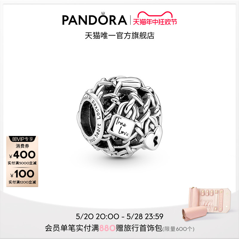 [618]Pandora潘多拉一锁定情串饰镂空网状挂锁diy串珠情侣简约