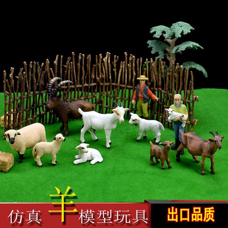 儿童仿真山羊玩具实心绵羊动物模型盘角羊羔沙盘多肉微景观摆件
