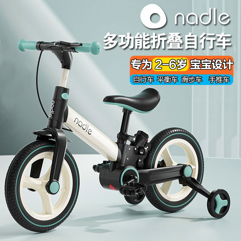纳豆儿童自行车二合一平衡车3-6岁男生女孩带辅助轮折叠脚踏单车1