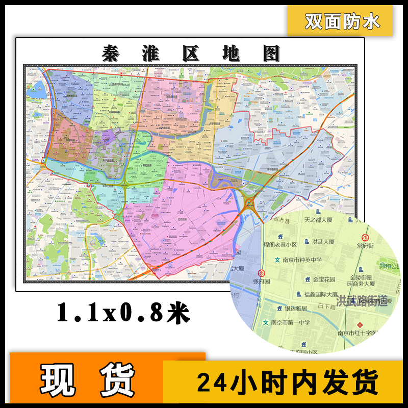 南京秦淮区行政地图