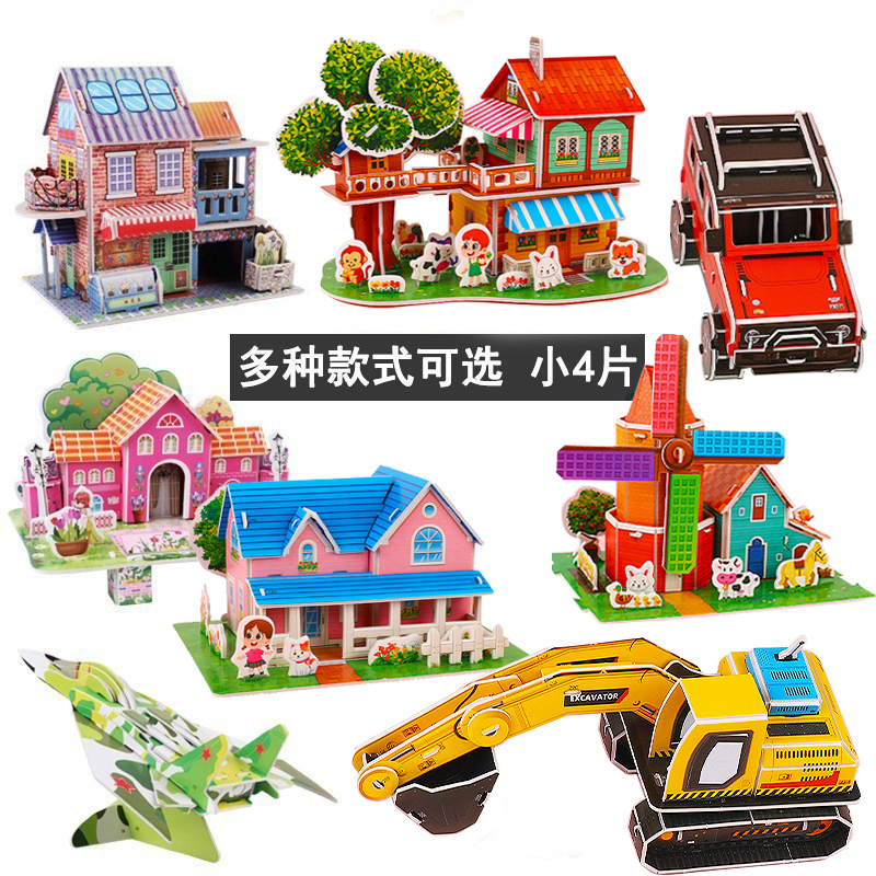 3d立体拼图儿童益智玩具中国地图幼儿园小礼物diy手工木质七巧板