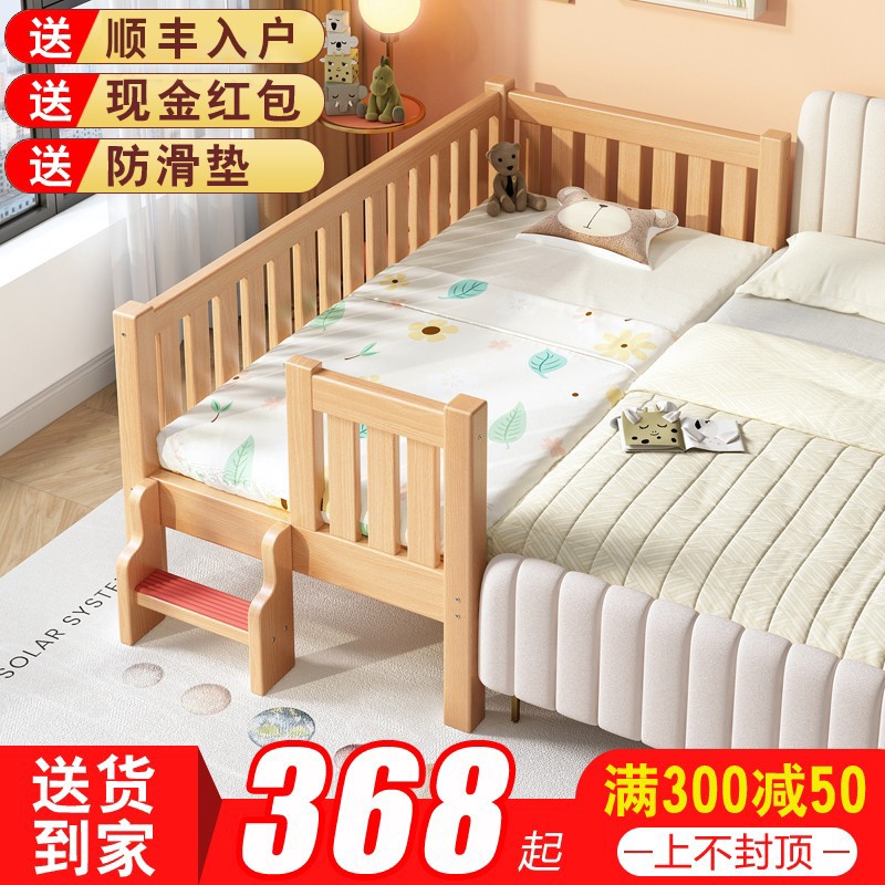 美瑞兹榉木儿童床宝宝婴儿男孩女孩单人小床大床加宽床边拼接床实