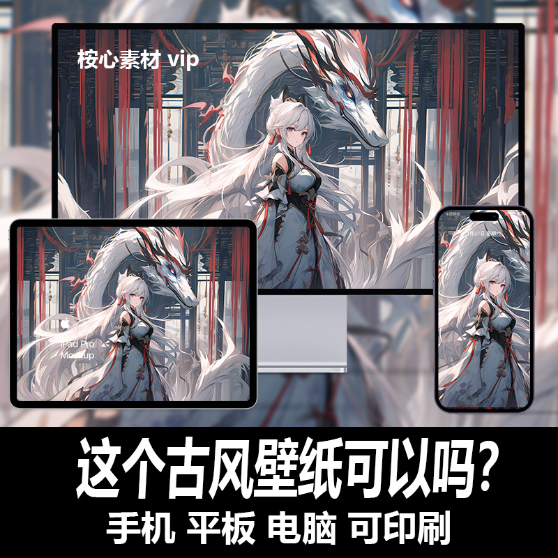 S10 中国古风手机IPAD游戏动漫电脑壁纸立绘图CG原画插画设计素材