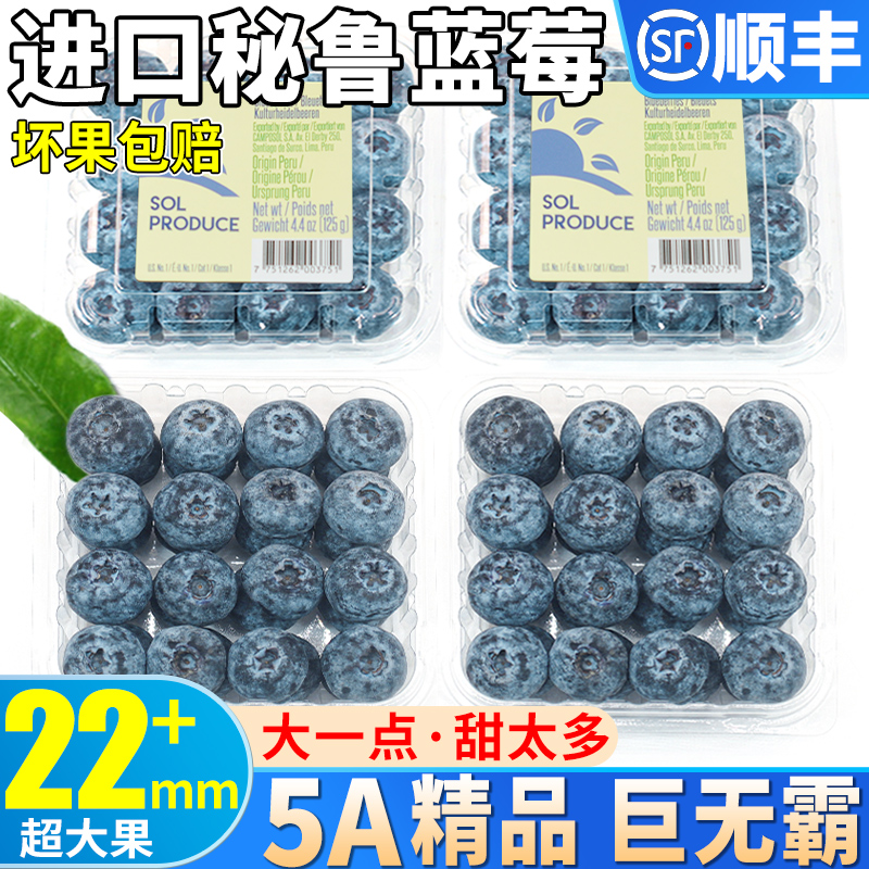 顺丰现货 10盒秘鲁蓝莓鲜果新鲜水果当季高山怡颗现摘孕妇整箱甜9