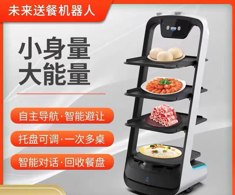 普渡欢乐送酒店餐厅工厂饭店智能送餐物机器人传菜自动服务员定金