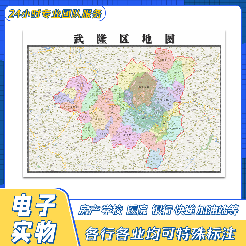 重庆市市区图