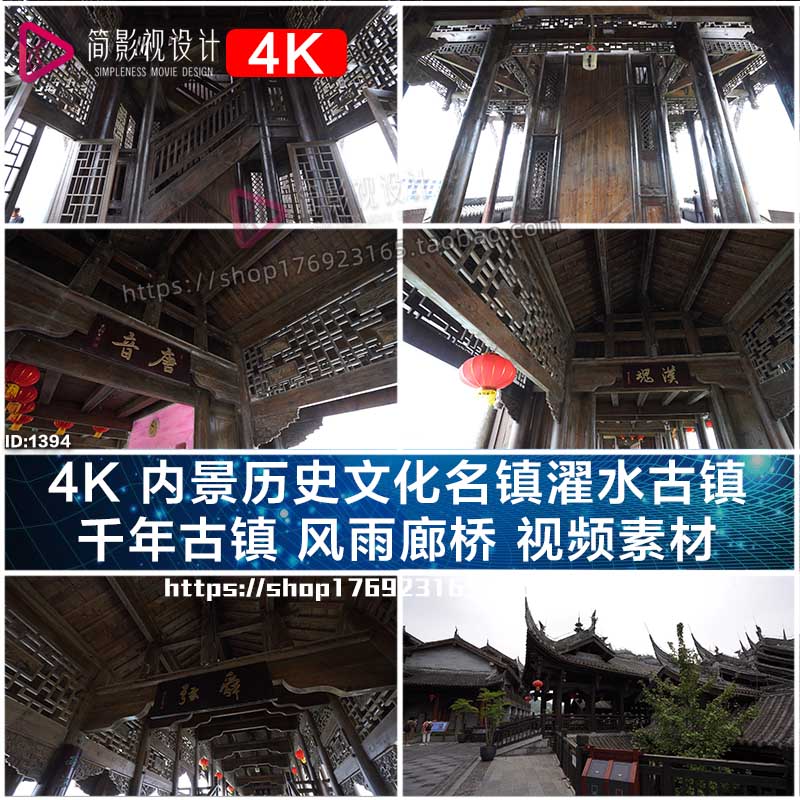 4K 内景历史文化名镇濯水古镇 千年古镇 风雨廊桥 视频素材