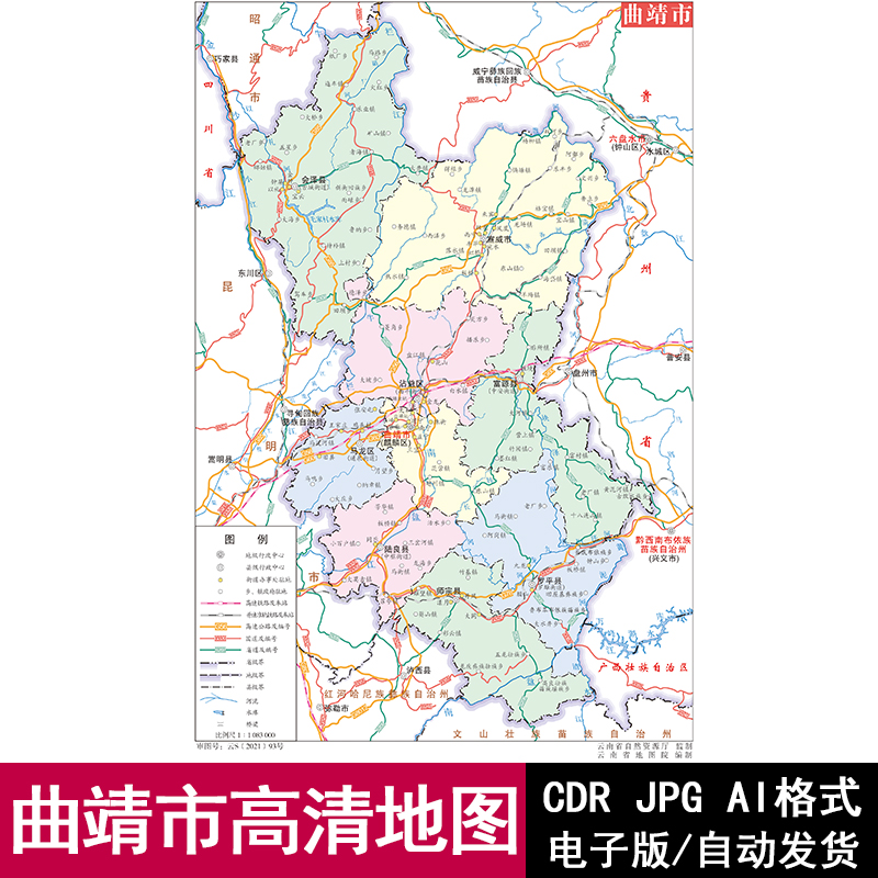 云南省曲靖市电子版矢量高清地图JPG/AI/CDR可编辑源文件素材模板