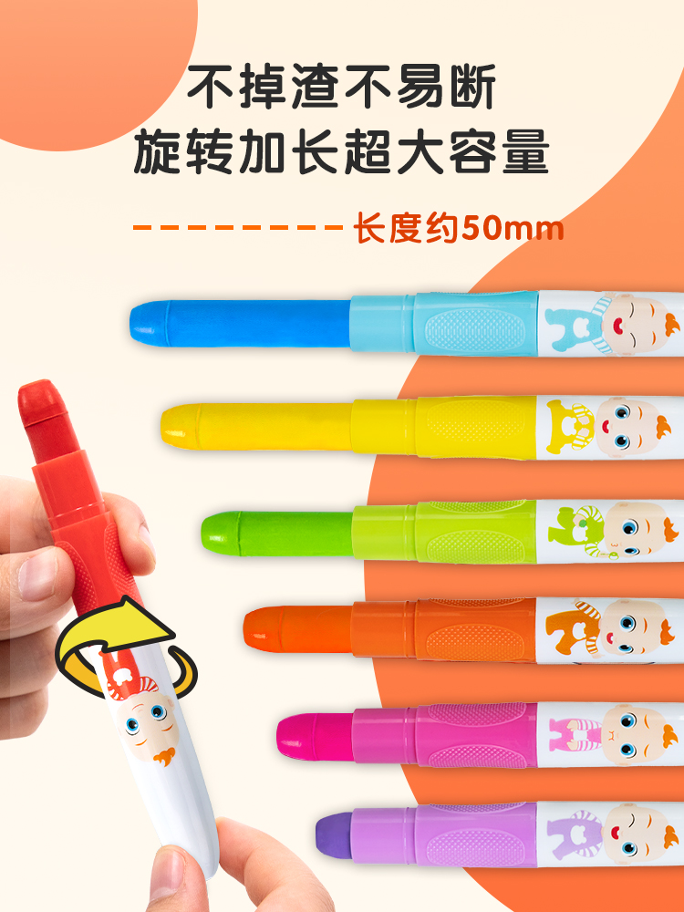 宝宝巴士蜡笔3-8岁 儿童旋转可水洗蜡笔套装环保无毒涂鸦画笔12色