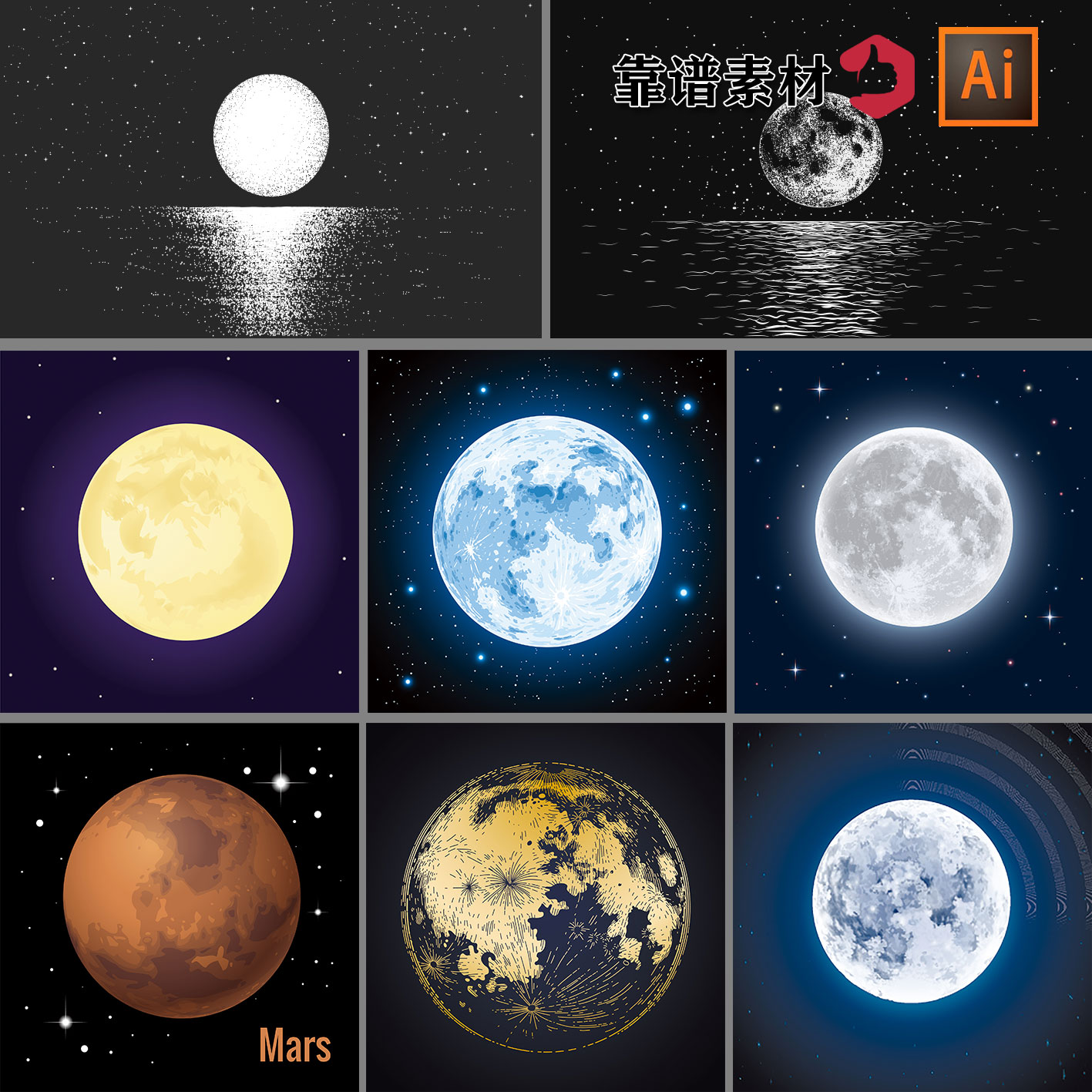 矢量的明月月亮月球夜晚插画AI矢量设计素材