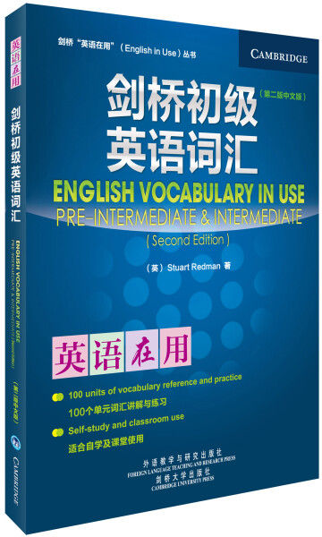 正版  剑桥初级英语词汇-第二版中文版 Stuart Redman 外语教学与研究