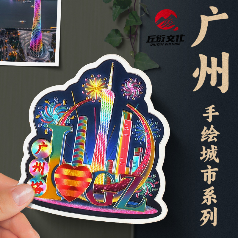 文化广州冰箱贴原创手绘广州塔越秀公园磁性贴文创旅游纪念品