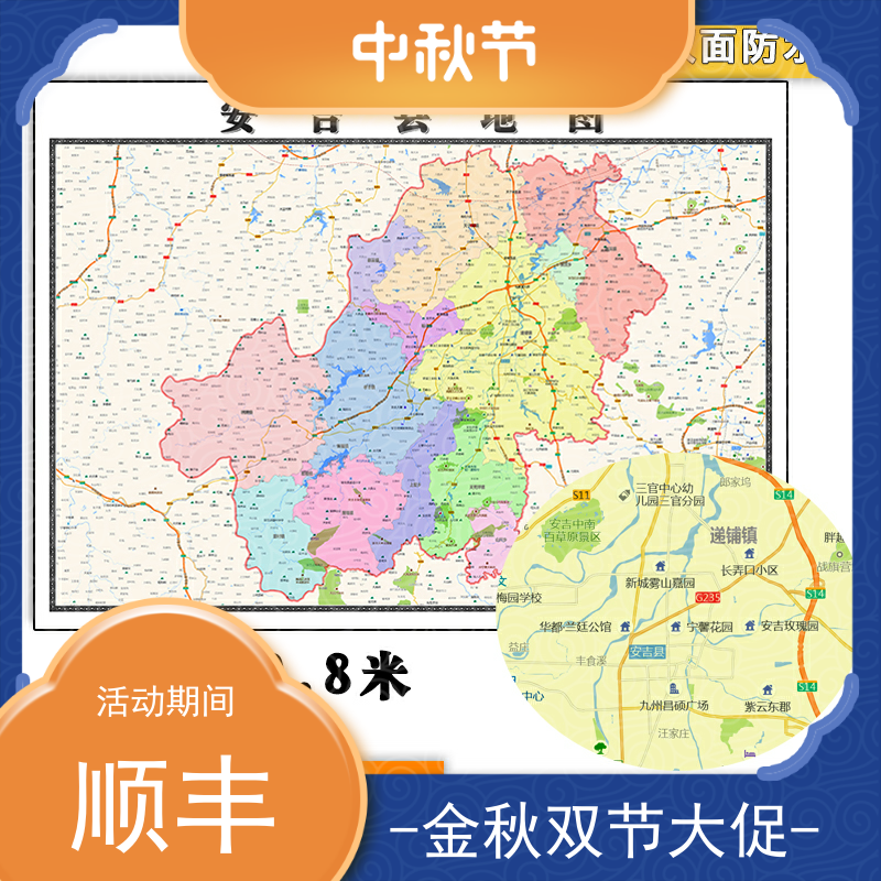 安吉县地图批零1.1m新款贴图浙江省湖州市防水彩色图片素材包邮