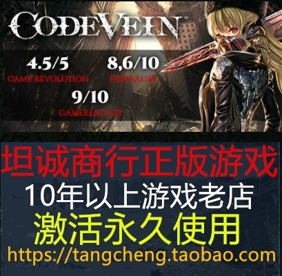 噬血代码 PC中文正版 steam游戏 CODE VEIN 嗜血代码 动作 类魂