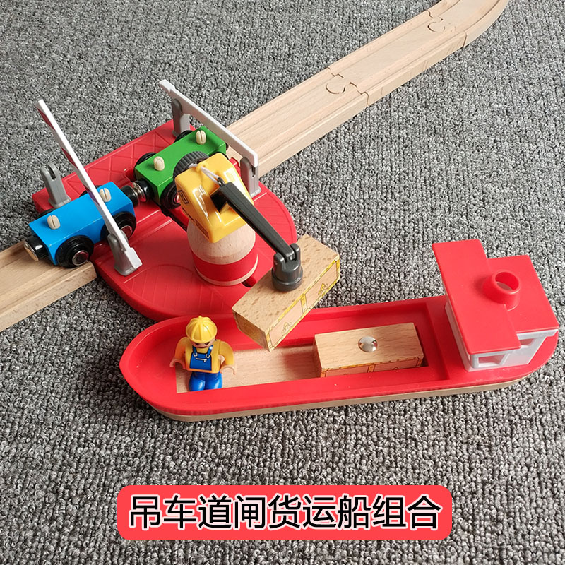 木制轨道配件 红色吊车道口吊机码头货运船 通用木质轨道组合儿童