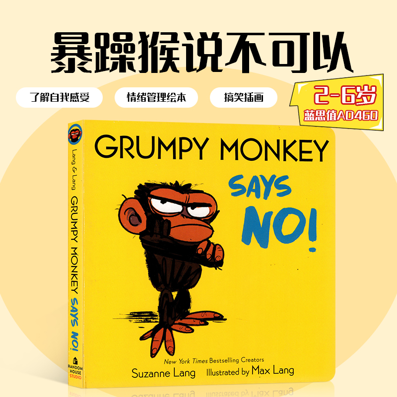 原版Grumpy Monkey Says No!暴躁的猴子说不可以 儿童英语趣味阅读启蒙绘本 宝宝睡前故事纸板书 生气猴子图画书Random House