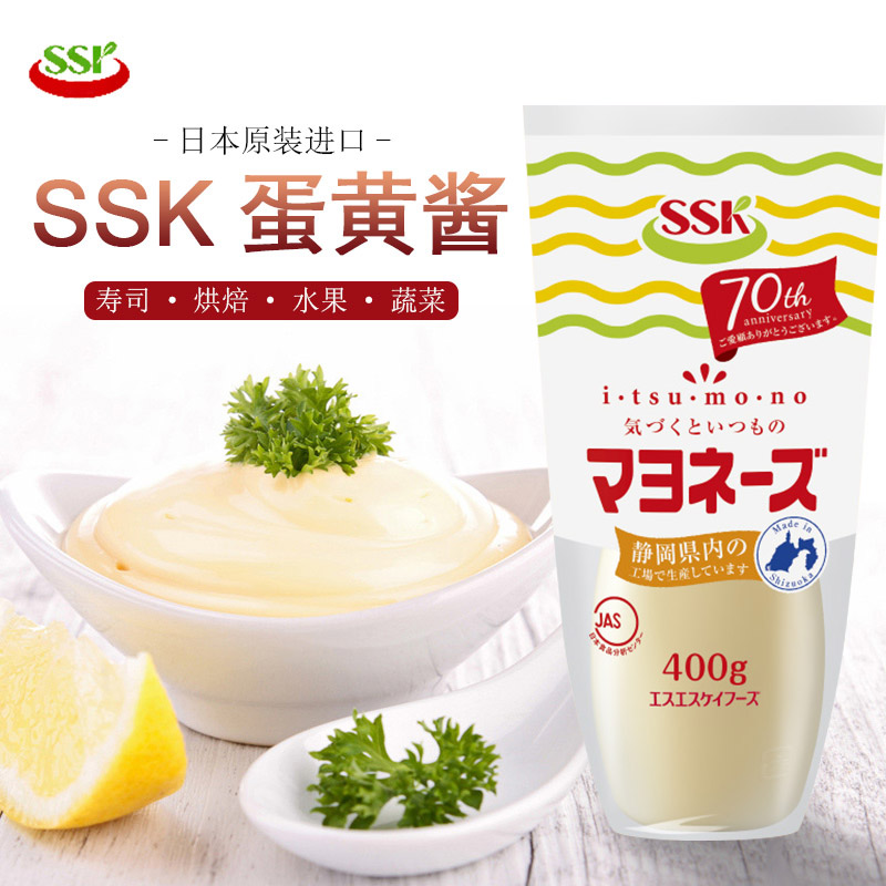 日本SSK蛋黄酱原装美乃滋蔬菜水果面包酱400g网红木下同款色拉汁
