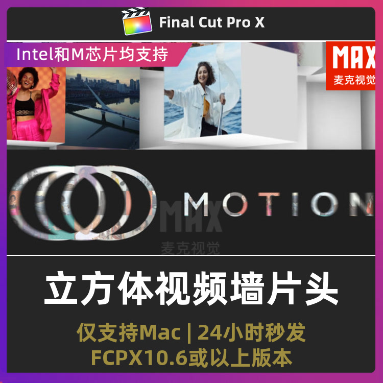 finalcutpro模板 立方体视频墙15张照片汇聚logo动画片头FCPX插件