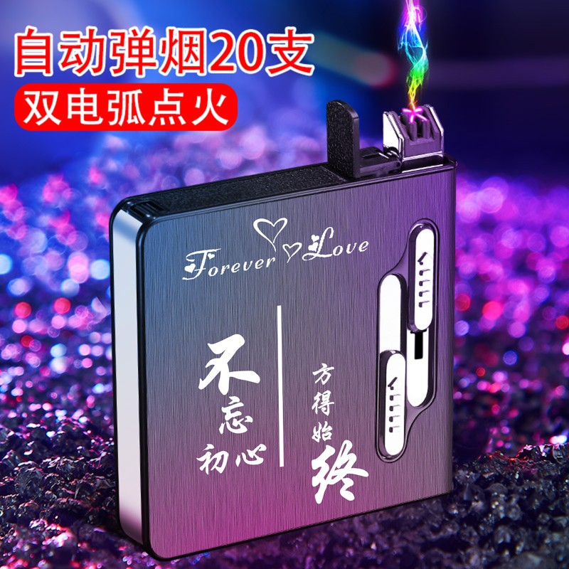 创意自动弹烟带打火机充电烟盒私人定制彩印照片头像刻字送情人节
