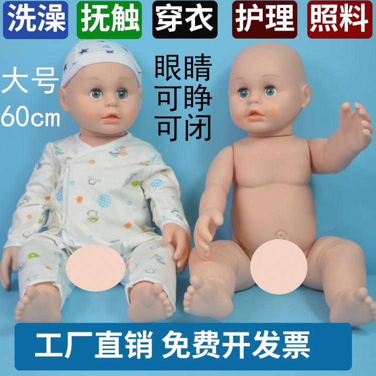 硅胶玩具婴儿60厘米月嫂培训娃娃 仿真软胶宝宝模型 婴儿洗澡抚触