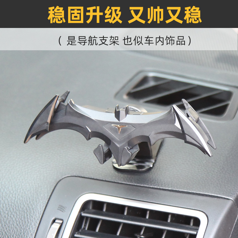 车载蝙蝠侠重力手机支架汽车出风口粘贴式导航创意个性蝙蝠卡通