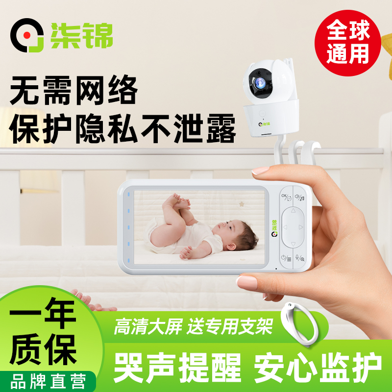 婴儿监护器宝宝监控看护器哭声提醒报警儿童分房神器baby monitor