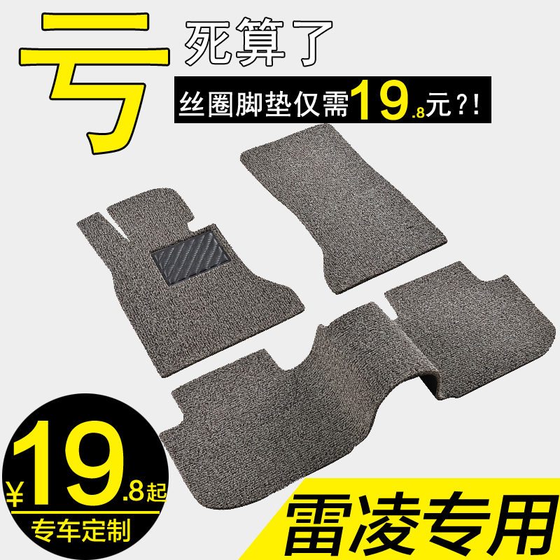 新丝圈汽车脚垫地毯式主驾驶单片个专用于广汽丰田雷凌双擎运动版