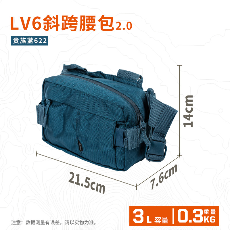 5.11附包56702战术小包LV6 2.0战术多功能便携腰包防泼水斜挎胸包