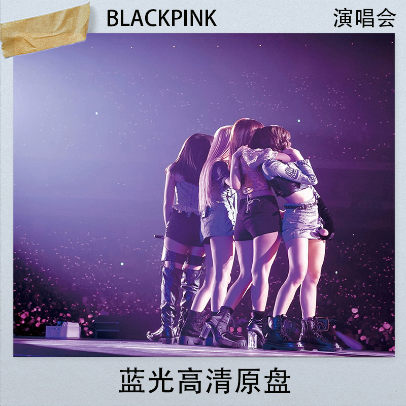BLACKPINK东京巨蛋演唱会 蓝光高清原盘BDISO格式视频文件42.7G大