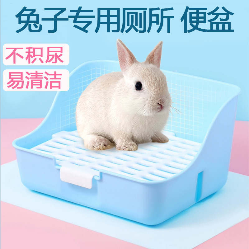 宠物侏儒兔子专用厕所大号便盆龙猫豚鼠荷兰猪便盆拉屎尿粪用品笼