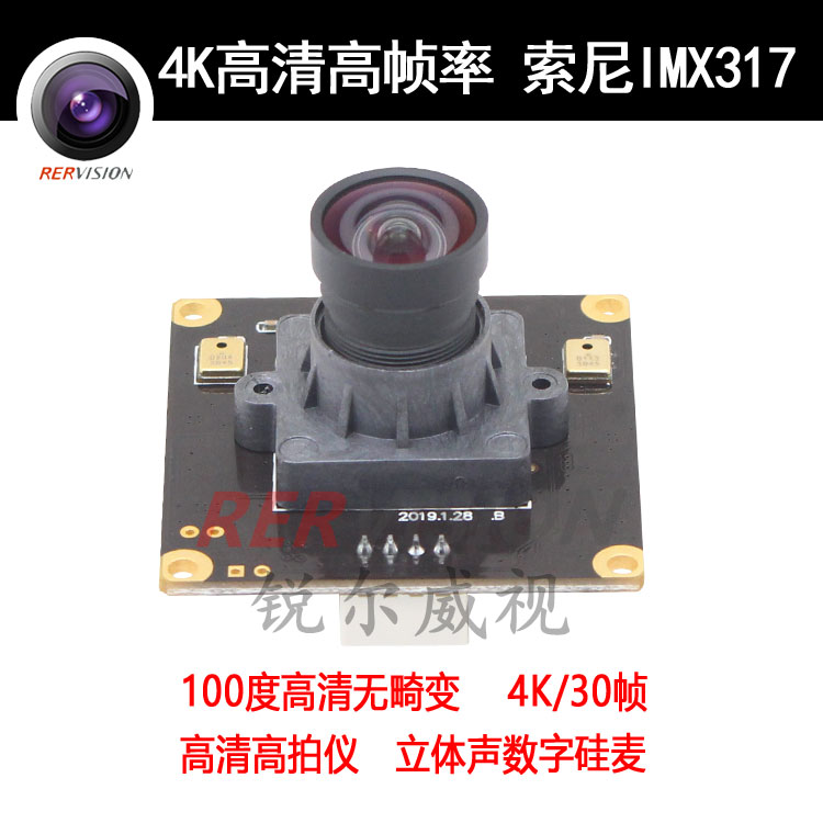 800万[USB摄像头]模组 4K高清 100度无畸变 适用于IMX317 索尼415