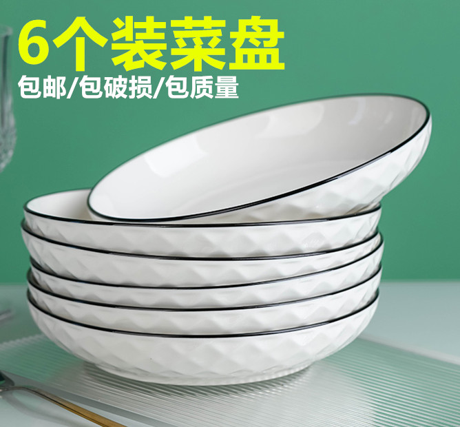 陶瓷7/8英寸菜盘子深盘家用高级大碟子创意菜碟的微波炉专用餐盘