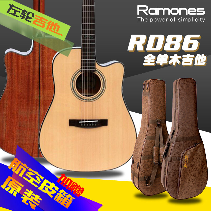 Ramones 雷蒙斯RD86 全单木吉他 单板指弹吉他41寸原声左轮吉他