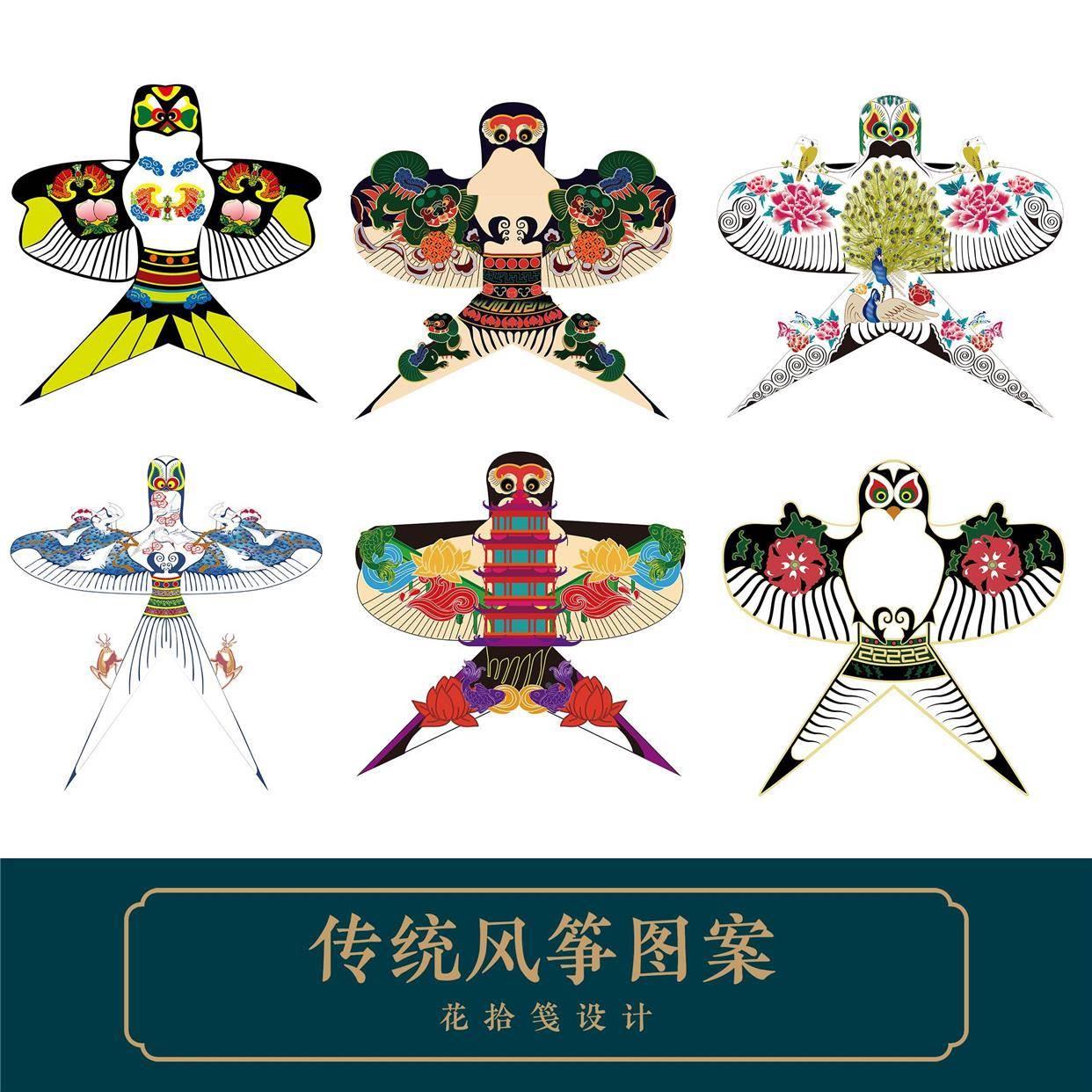 中国传统风筝图片图案