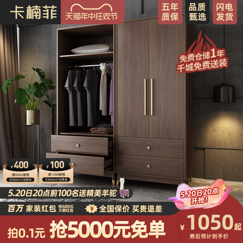 卡楠菲两门小衣柜卧室家用小户型简约现代胡桃木色衣橱收纳柜子
