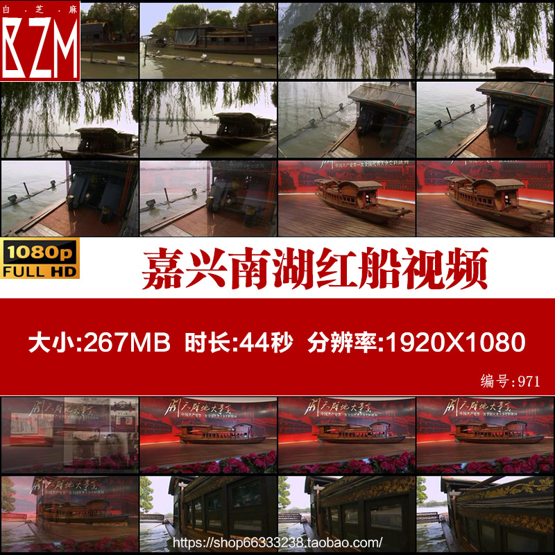 浙江嘉兴南湖红船革命历史博物纪念馆旅游宣传片实拍高清视频素材