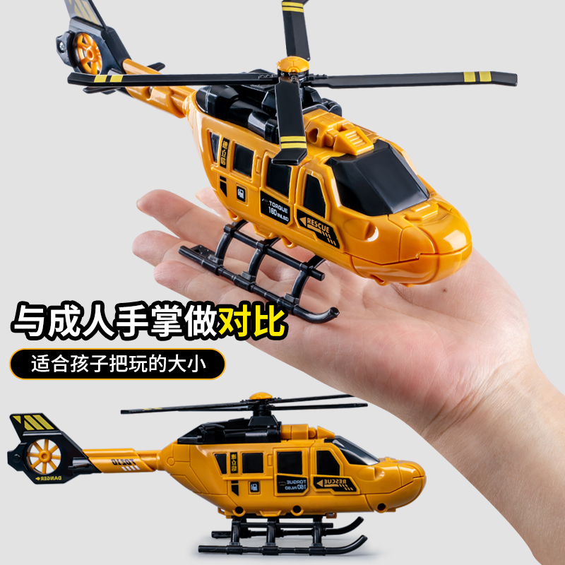 儿童惯性直升机玩具3发条旋转螺旋桨机舱开盖坐人偶救援飞机模型2
